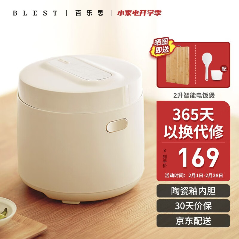 百乐思电饭煲价格走势|电饭煲历史低价查询