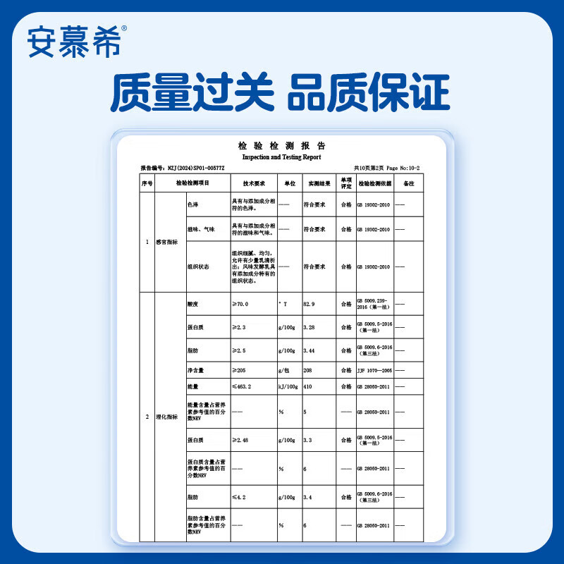 伊利安慕希酸奶大溪地香草味205g*10盒/箱 希腊风味酸奶整箱 205gx10盒/箱