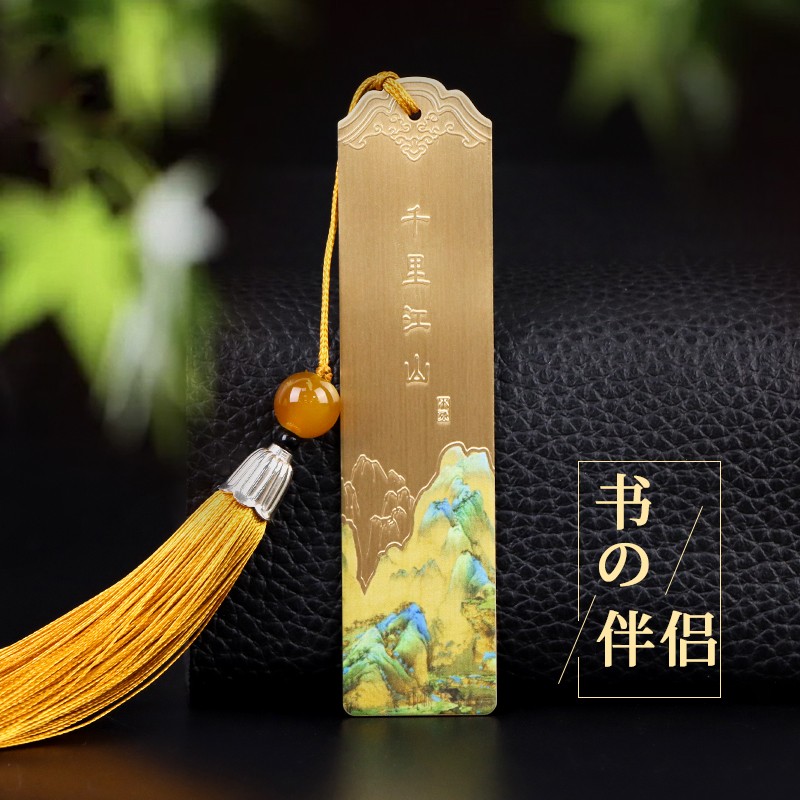 TaTanice 黄铜书签 节日礼物礼盒装中国风金属流苏特色书夹创意生日礼物送老师 千里江山怎么看?