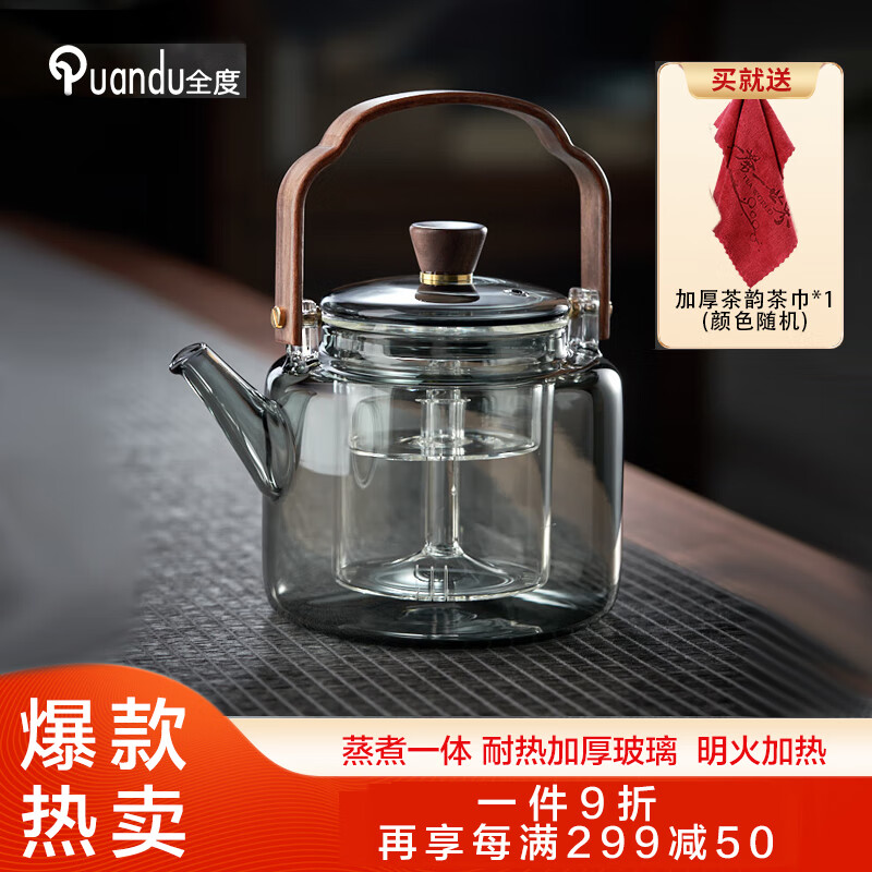 全度（Quandu） 提梁蒸煮一体茶壶黑茶白茶壶玻璃电陶炉煮茶电陶炉套装1L 炫黑提梁蒸煮一体壶使用感如何?