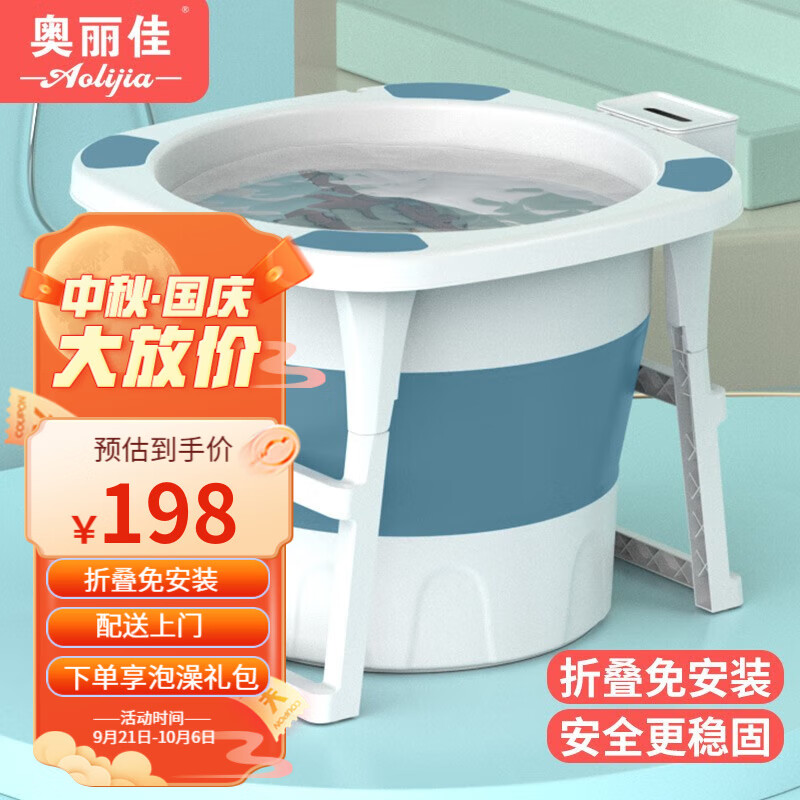 奥丽佳（Aolijia）泡澡桶折叠浴桶洗澡桶成人婴幼儿童可折叠洗澡盆家用宝宝洗澡神器 小号儿童款【蓝色】怎么看?