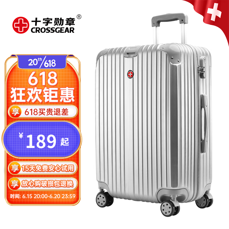 行李箱查这个商品的价格走势|行李箱价格历史