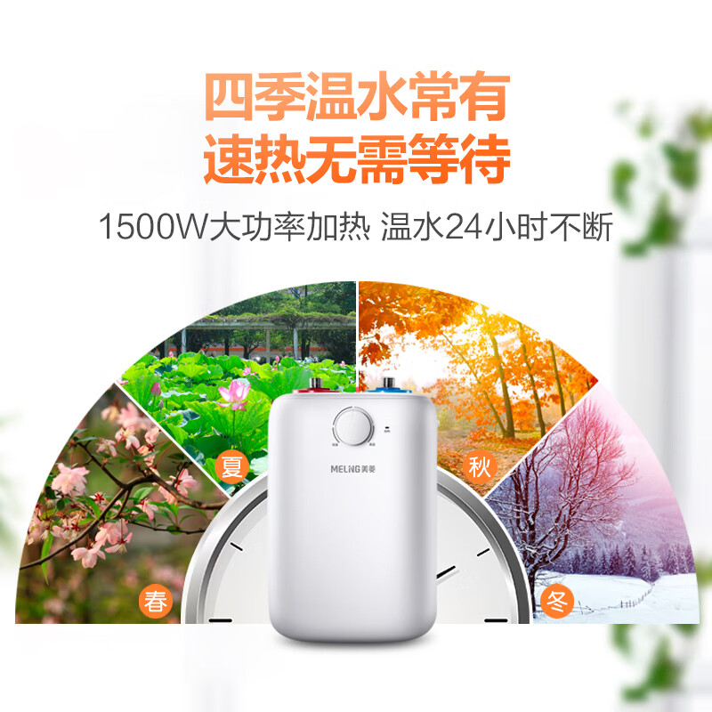 美菱 （MeiLing）6L家用小厨宝 厨房速热电热水器 小巧尺寸1500W DC6006*