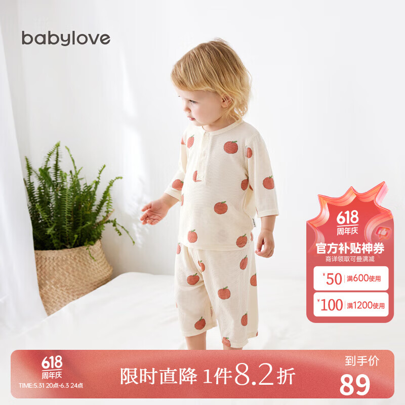 babylove婴儿分体套装夏季家居服宝宝莫代尔空调服七分袖清凉睡衣