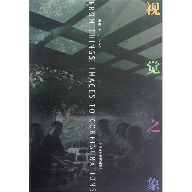 视觉之象【好书】