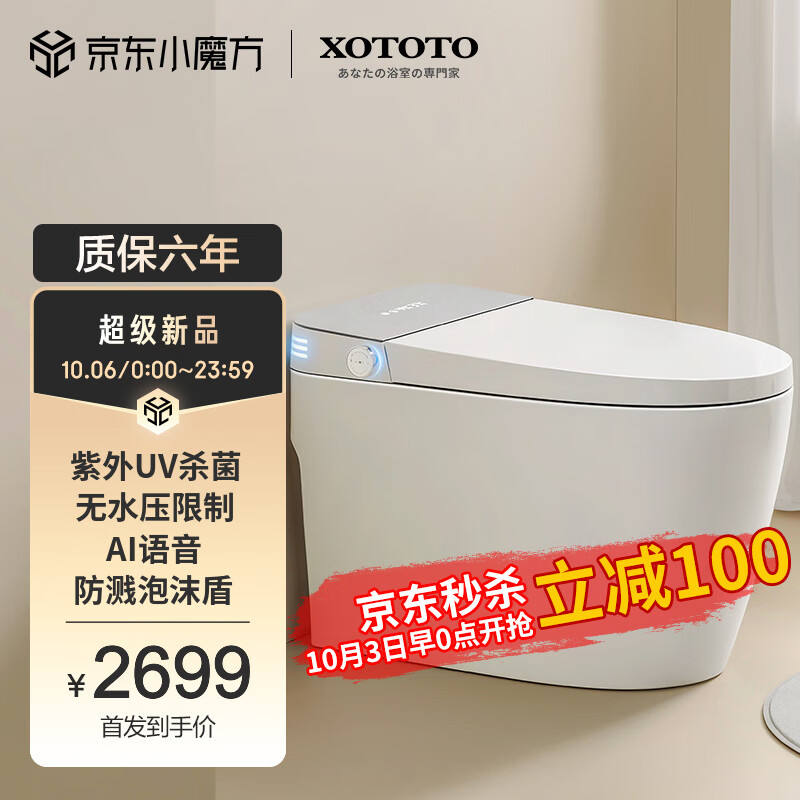 XOTOTO智能坐便器-价格走势与排行榜|怎么查智能坐便器京东历史价格
