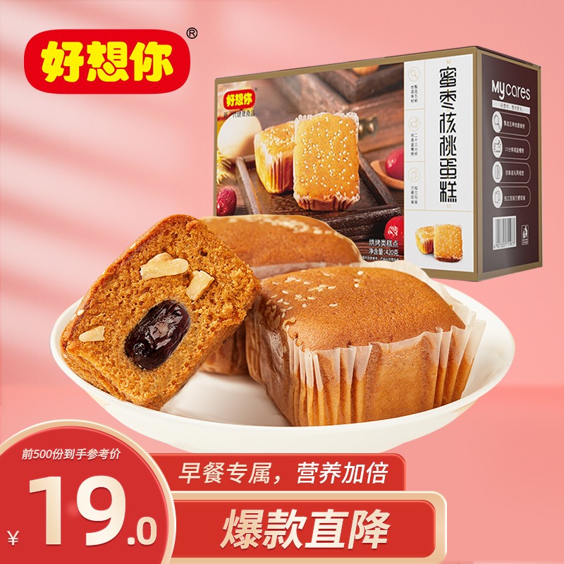 京东历史最低价商品榜 2022-01-09 - 第5张  | 最新购物优惠券