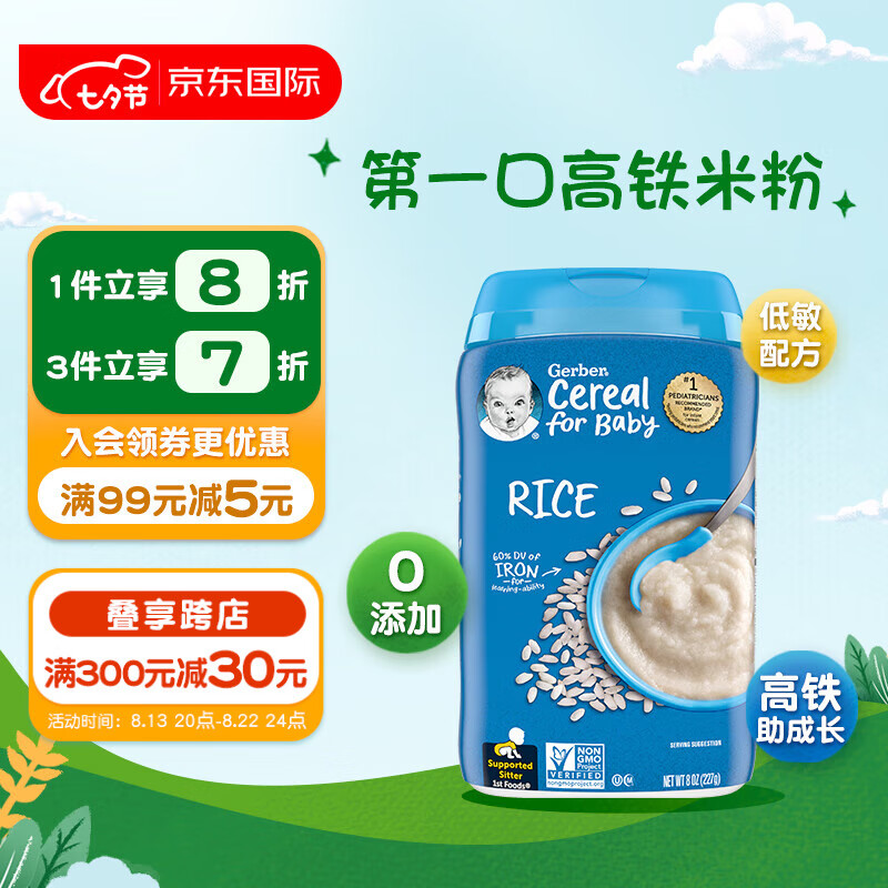 京东母婴玩具 2023-08-16 - 第8张 | 最新购物优惠券 京东母婴玩具 2023-08-16 - 第8张 | 最新购物优惠券