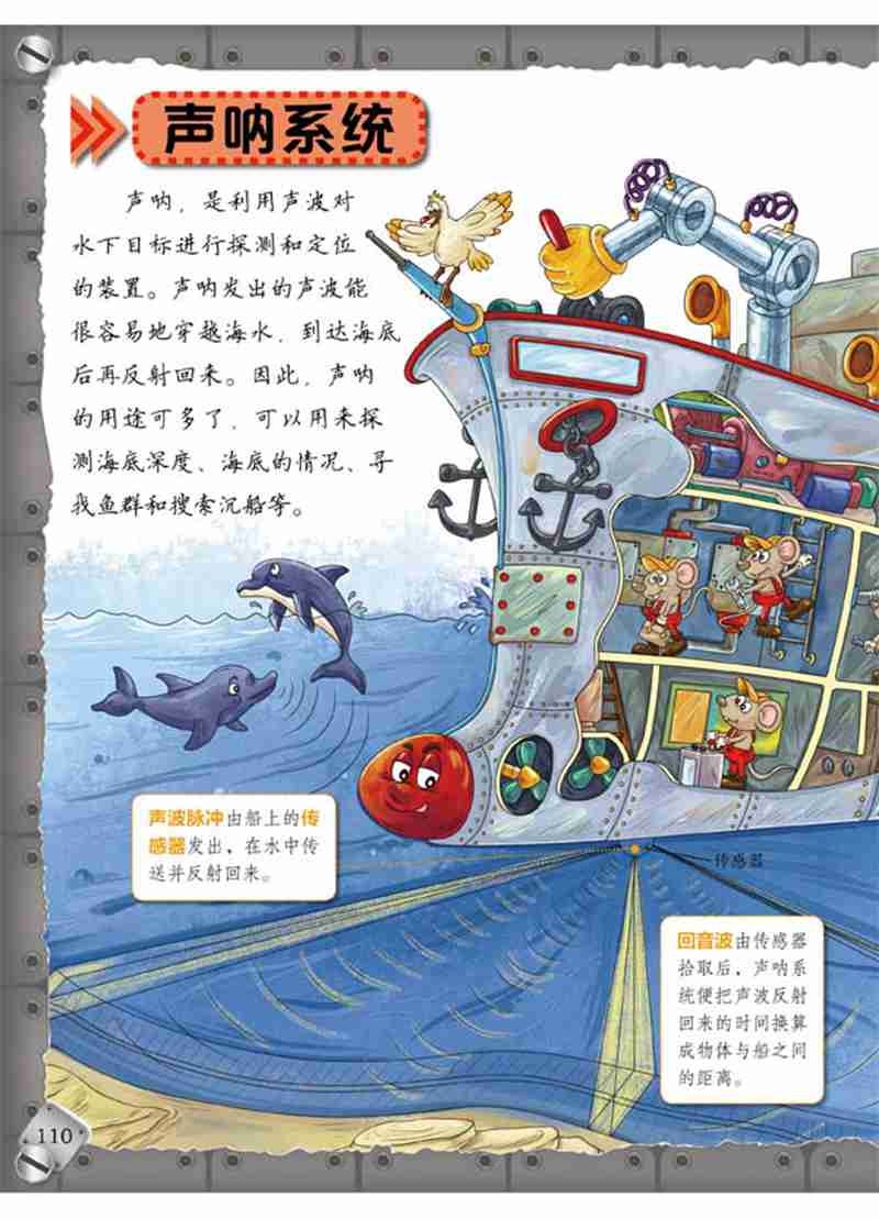 我的第一本物理启蒙书（套装全2册）暑假阅读暑假课外书课外暑假自主阅读暑期假期读物