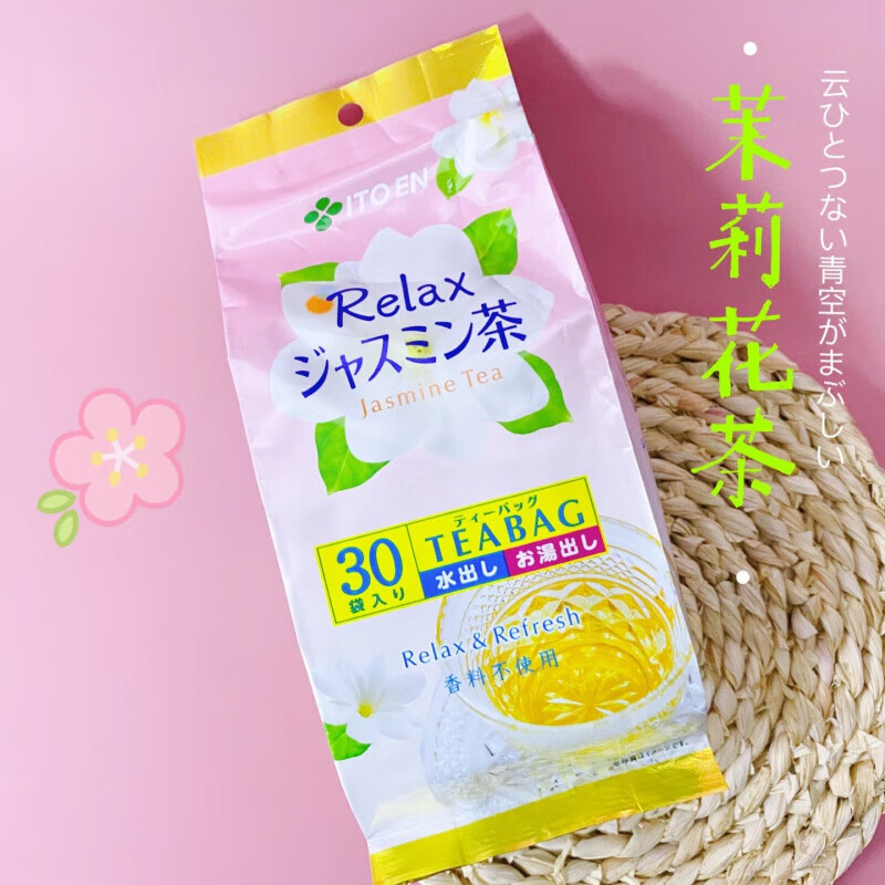 伊藤园(itoen)日本茉莉花茶无添加香料冷热水皆可茉莉花茶30袋入 30小