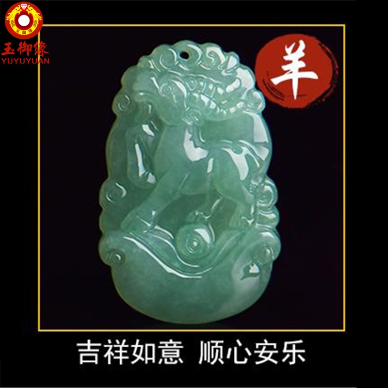 玉御缘 十二生肖玉吊坠翡翠玉佩男女款礼物挂件鼠牛虎兔龙蛇马羊猴鸡狗猪带证书免费刻字 元宝款生肖虎吊坠