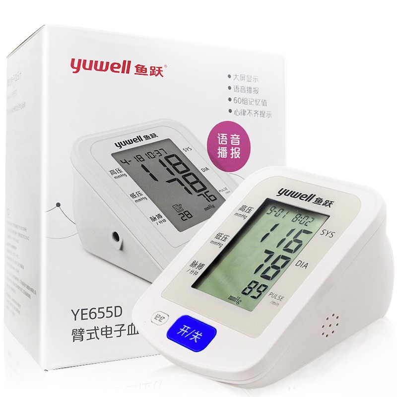 鱼跃(yuwell)医用级电子血压计ye655d 上臂式语音血压仪 血压计ye655d