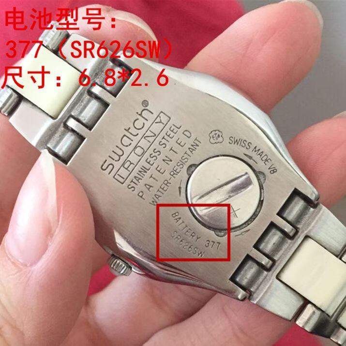 震电一号swatch斯沃琪手表电池377 394 317 329 390 纽扣电池2粒价格