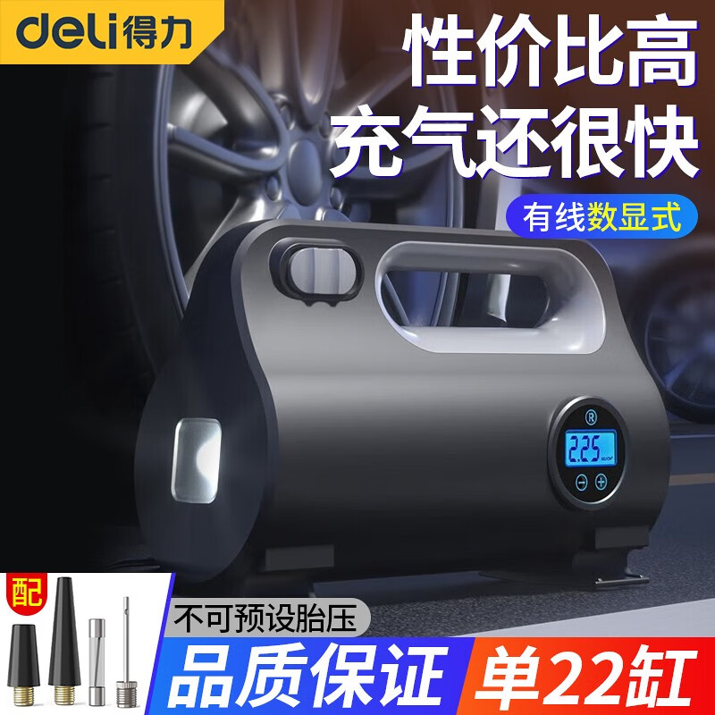 ������deli�����س����ñ�ЯʽԤ��̥ѹ�����������г������Զ����������� 80W22L/min�������� DL880280S 79Ԫ