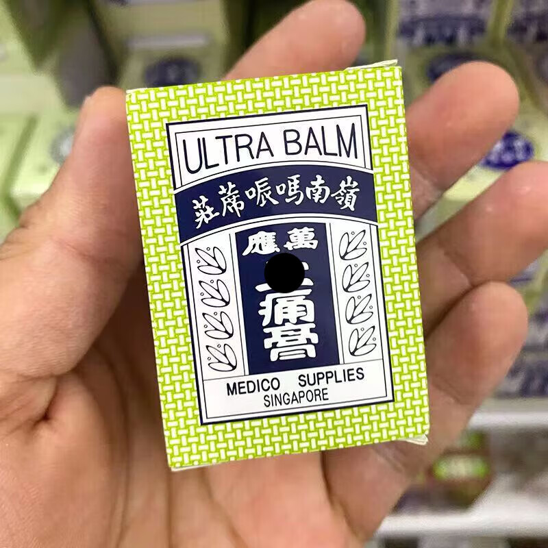 万应香港正宗岭南万应膏祛风不痒除肿散淤血跌打扭伤 岭南万应镇痛膏