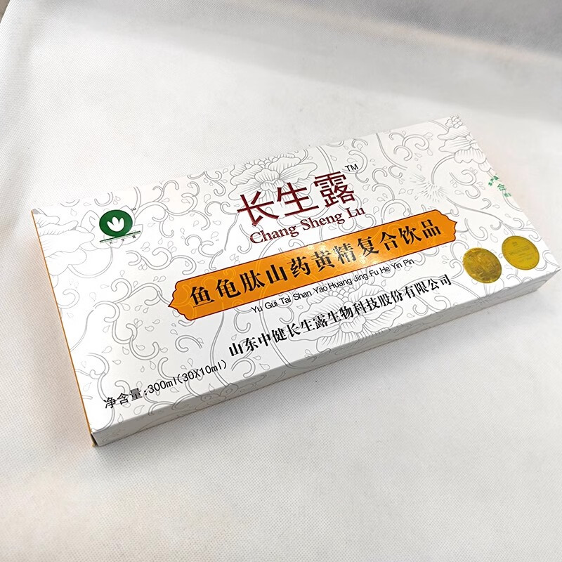 官方药店中健长生露鱼龟肽山药黄精复合饮品直销微商官方 一盒 官方