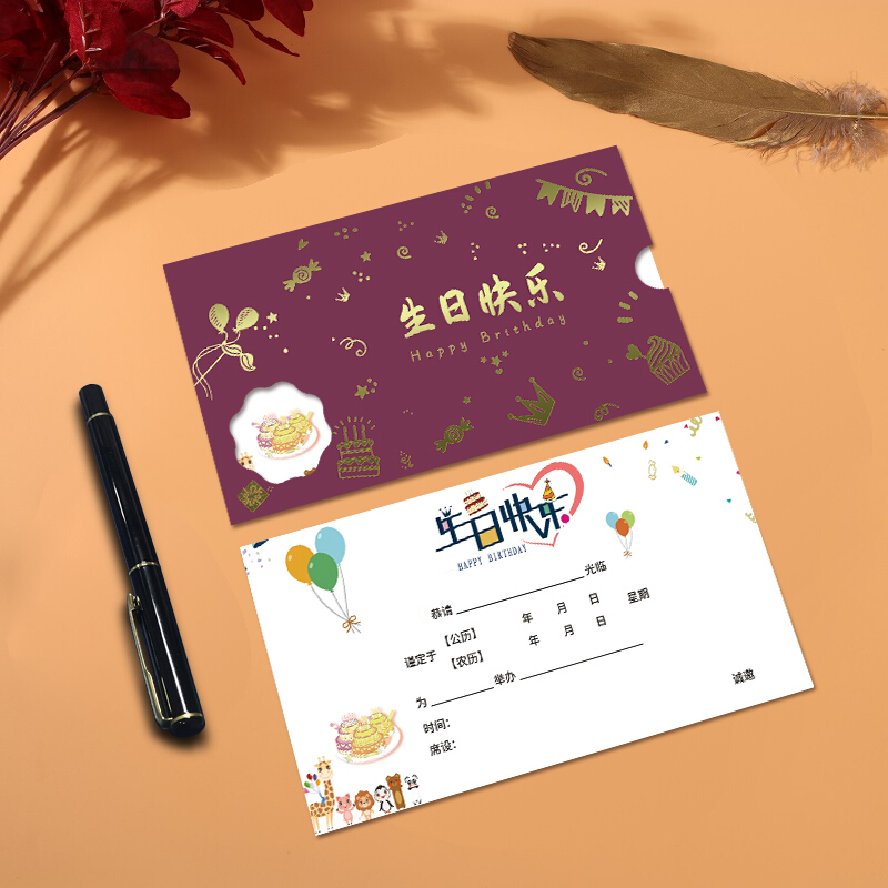 十岁生日邀请函 十岁生日邀请函小学生儿童宝宝周岁宴请柬礼一十二岁