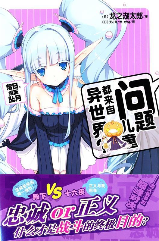 7 龙之湖太郎 9787535666338【正版】