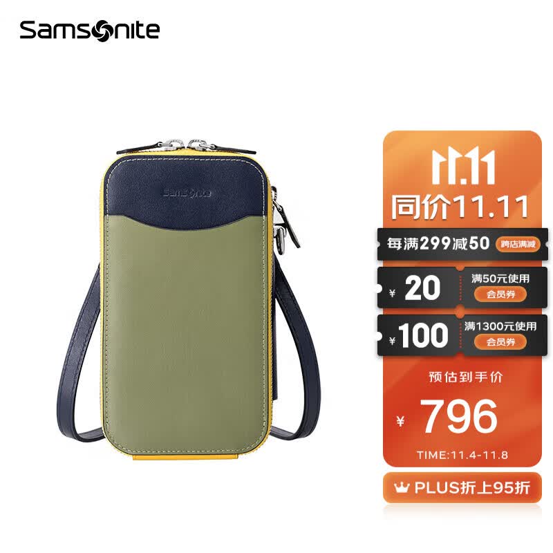 Samsonite/新秀丽男女手机包牛皮革斜挎包商务时尚大容量 TK6*14010 绿色怎么看?