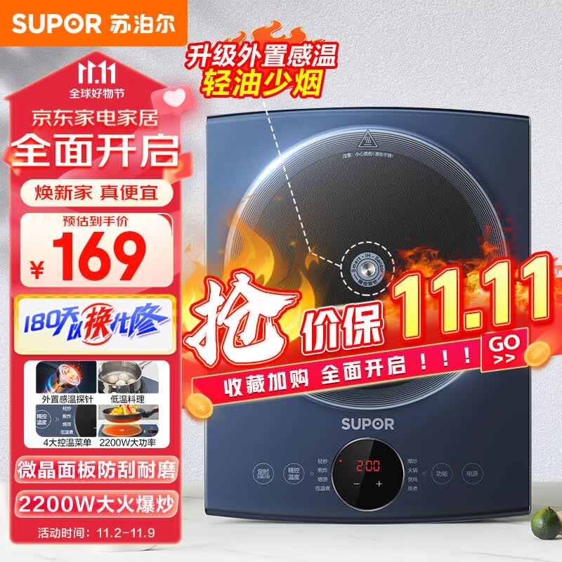 苏泊尔（SUPOR）电磁炉家用电磁灶火锅炉2200W大功率4大控温菜单微晶免磨面板智能定时一件爆炒C22-ID78E使用感如何?