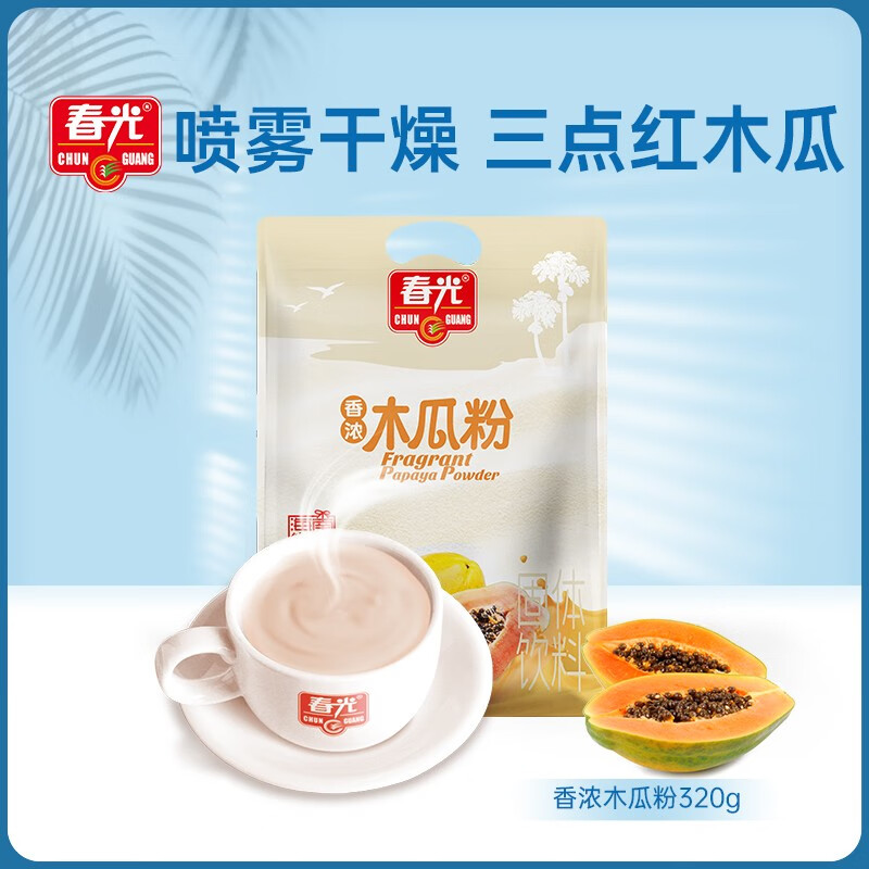 春光食品 海南特产 木瓜粉  香浓木瓜粉320g 袋装