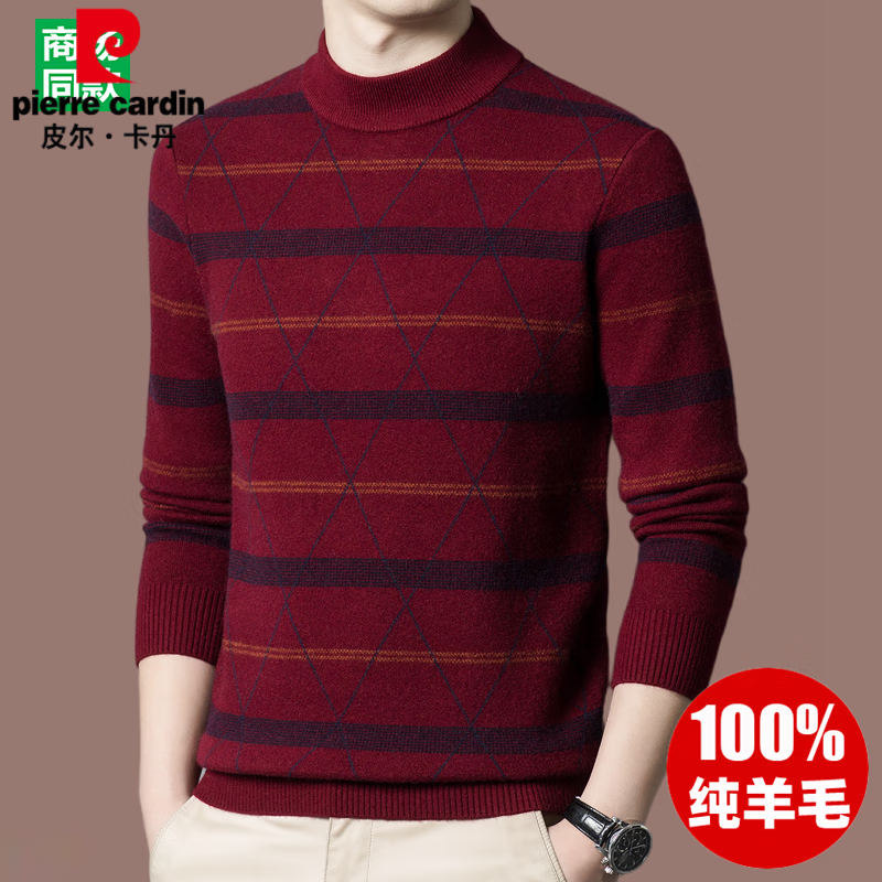 皮尔卡丹（pierre cardin）2023秋冬季纯羊绒衫男加厚半高领羊毛衫市秋冬款大码毛衣打底衫 酒红【加厚】 165/M怎么看?