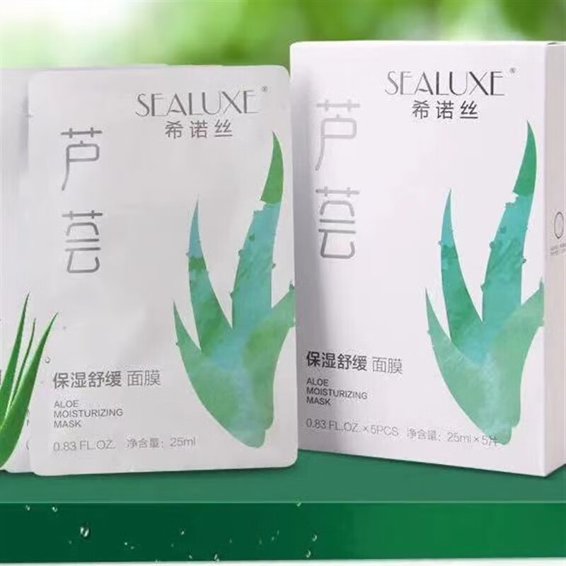 希诺丝绿叶爱生活芦荟保湿舒缓面膜保湿补水锁水滋养控油5片装 控油5片装