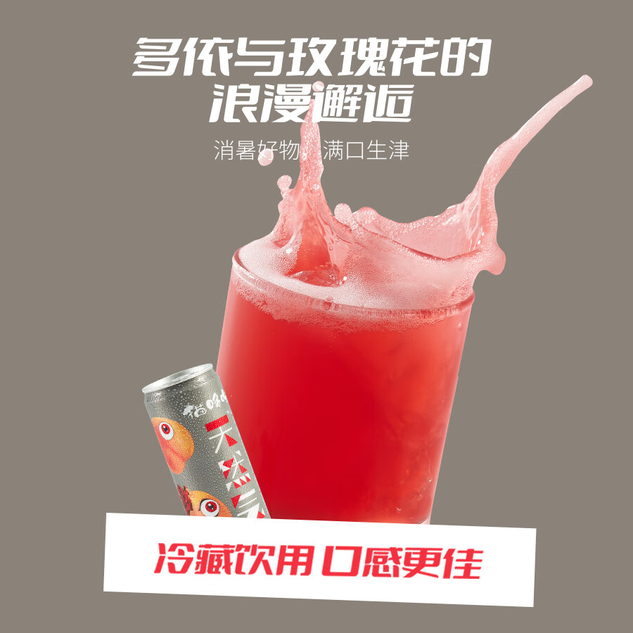 猫哆哩云南特产酸角果味苏打水果汁云南特产罐装碳酸饮料解腻开胃饮料 4中口味含气混合8瓶(散装介意勿拍) 瓶装