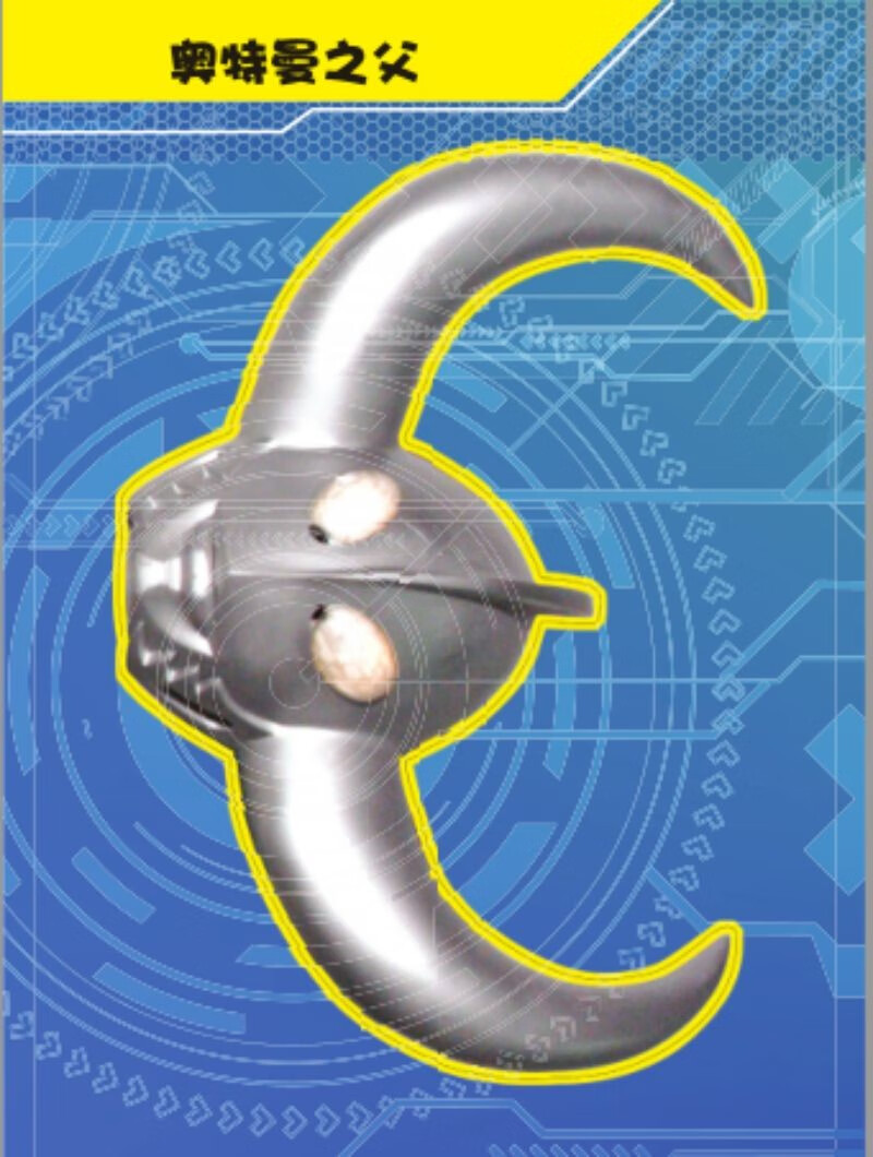 奥特曼赛文·自主阅读·黑暗地带