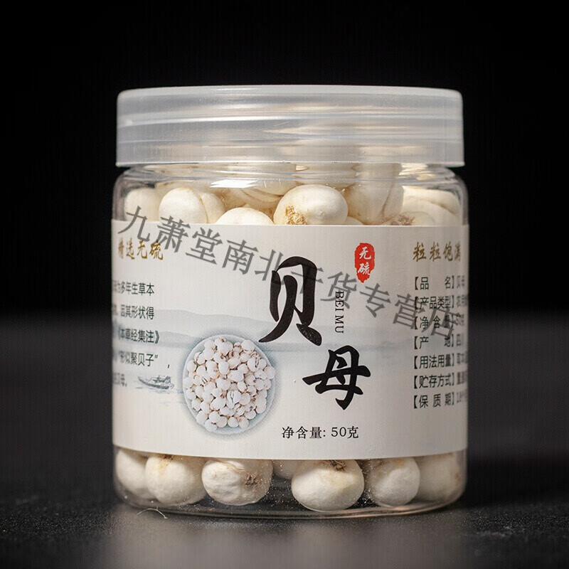 川贝50g 川贝粉川贝母搭平贝母松贝做雪梨膏配枇杷膏贝