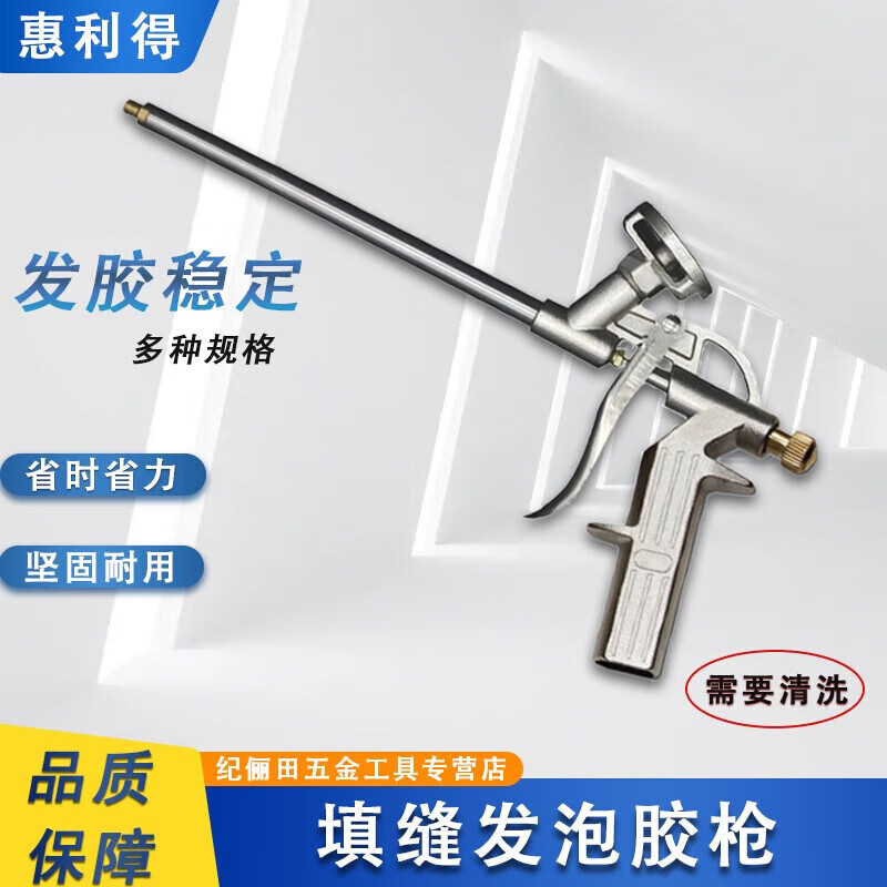 惠利得发泡胶枪免清洗填缝剂泡沫胶发泡胶枪全自动枪头款免洗通 银色