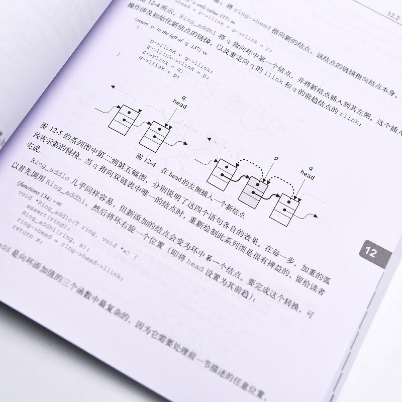 C语言接口与实现 创建可重用软件的技术(异步图书出品)