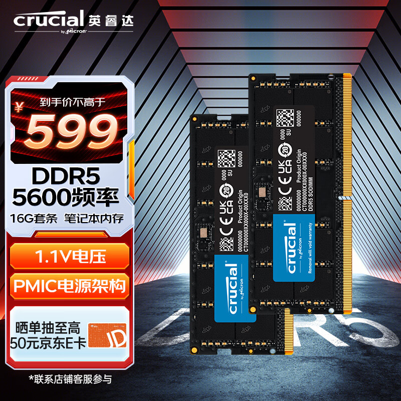 英睿达(Crucial)32GB(16GB×2)套装 DDR5 5600频率 笔记本内存条 美光原厂出品