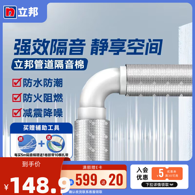 用过体验立邦隔音棉参数如何，了解半个月经验分享