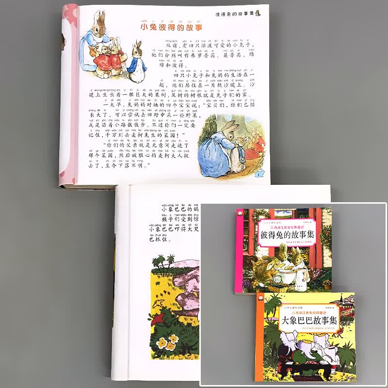 故事书儿童幼儿园图书小学生课外阅读物国学经典启蒙三字经弟子规唐诗三百首全集儿歌正版四大名著注音版绘本 全2册-彼得兔的故事集+大象巴巴的故事集