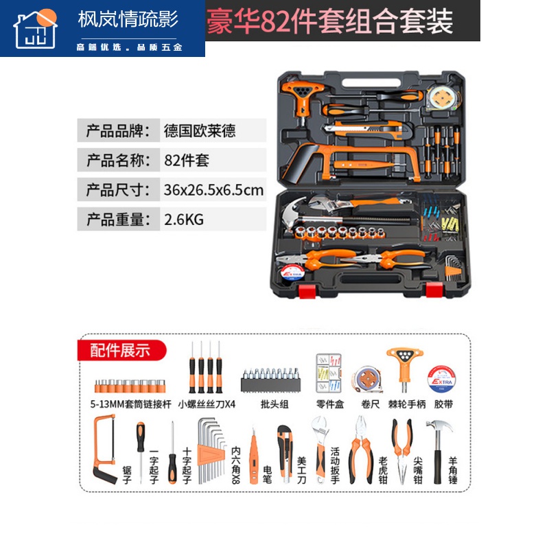 万能工具箱 家用多功能手动日常五金工具箱套装车载维修工具 超值豪华