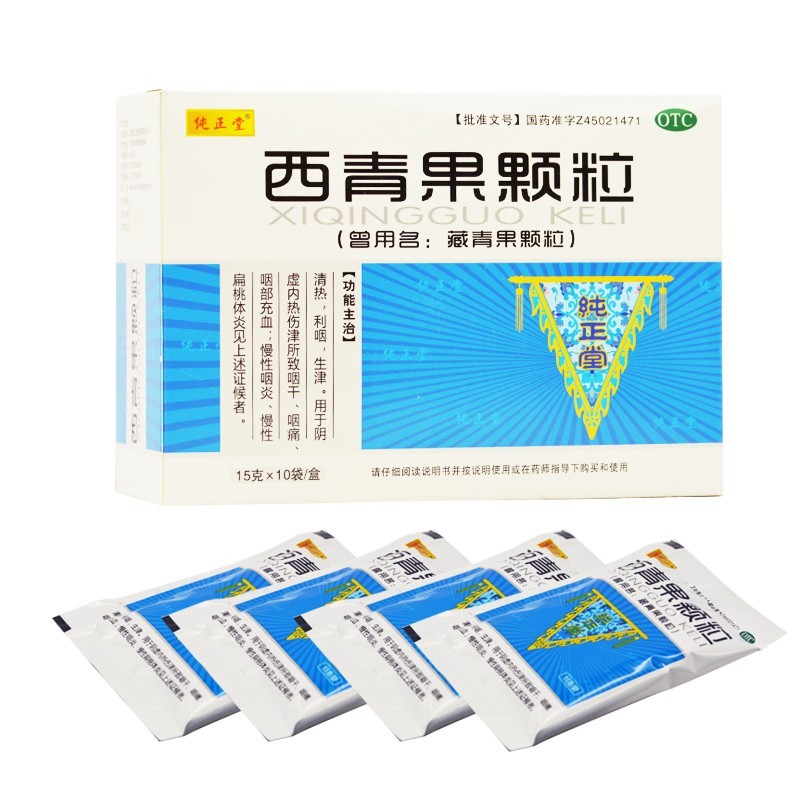 純正堂 西青果顆粒15g*10袋 （X017698）清熱利咽生津咽干咽痛咽部充血慢性咽炎扁桃體炎 1盒裝