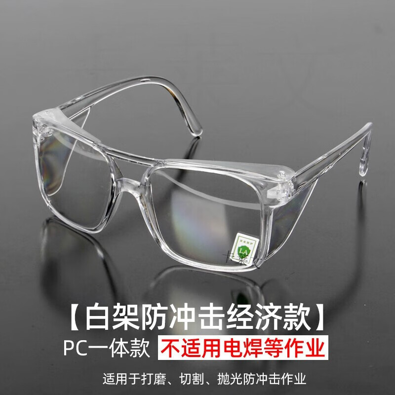 电焊眼镜焊工打磨防护劳保铁屑氩弧焊平光镜树脂玻璃工业 眼镜盒 眼镜
