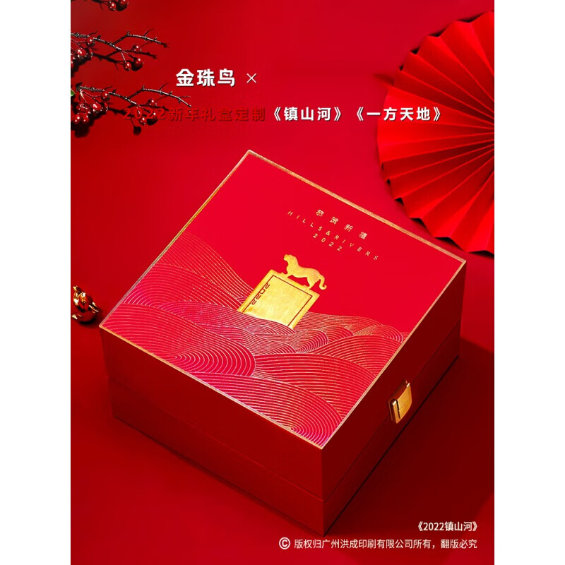 2022新年高档拜年礼盒2022新年礼盒包装盒定制春节虎年礼品盒定做空盒