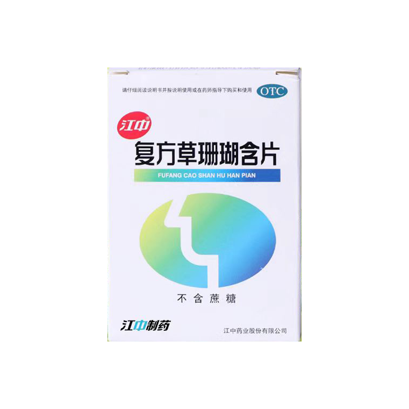 江中草珊瑚含片的历史价格和销量趋势，同时评测京东五官用药商品榜单