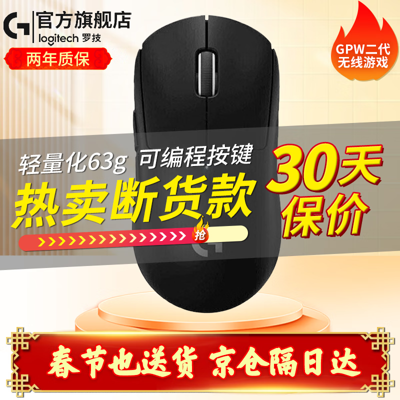 查鼠标历史低价|鼠标价格历史