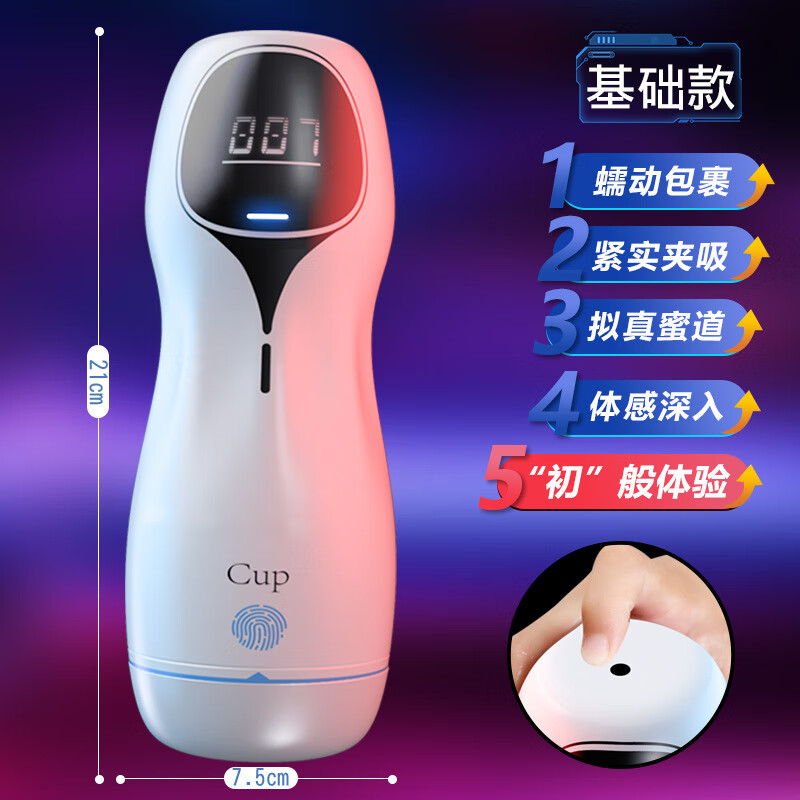 久爱飞机杯男用阴茎训练器自慰男性用品情趣手动男士按摩器性用具成人 久爱20g润滑油*1只（礼品）