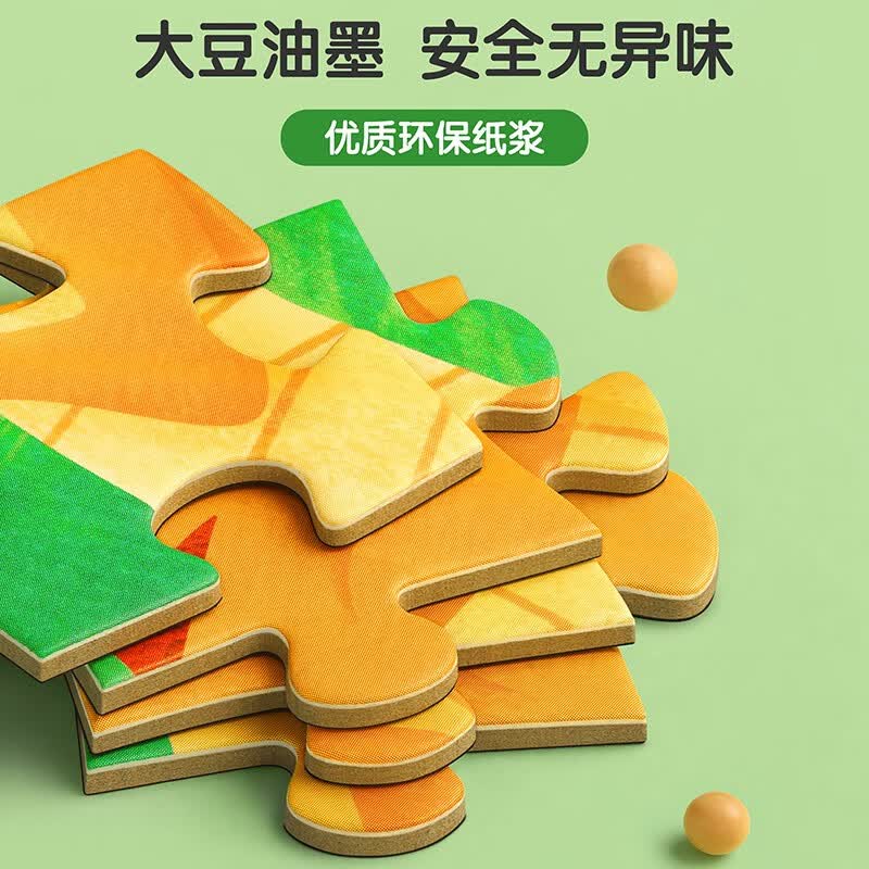星星舟儿童磁力拼图0-3-6-8岁男孩女孩专注力玩具宝宝儿童生日礼物 全套四本【4-8岁】