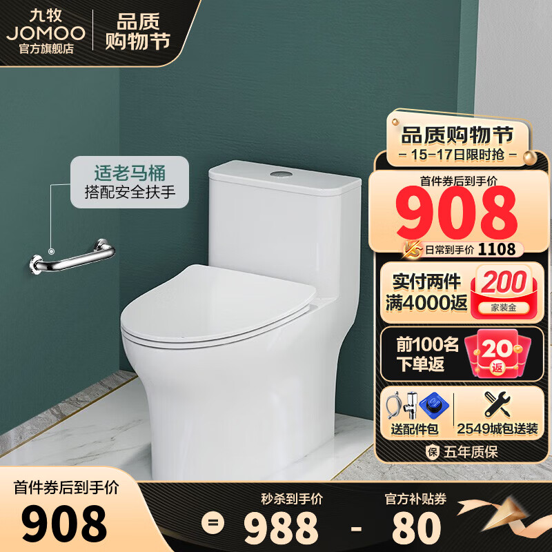 高手爆料九牧（JOMOO）马桶坐便器好用？交流一个月感受告知