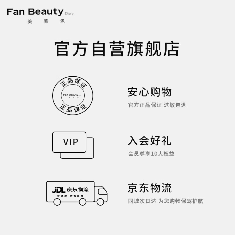 Fan Beauty Diary龙血面膜麒麟竭菌菇丝发酵修护面膜 32ml*5片/盒 舒缓修护
