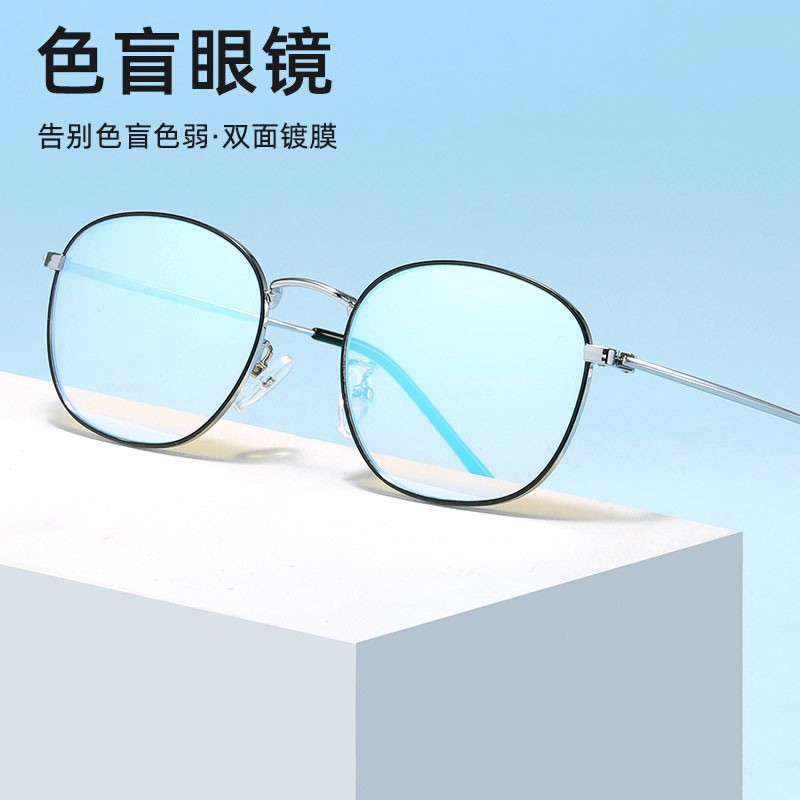 梵卡勒(fankale)红绿色弱色盲看图辨色专用眼镜色盲色弱眼镜近似透明