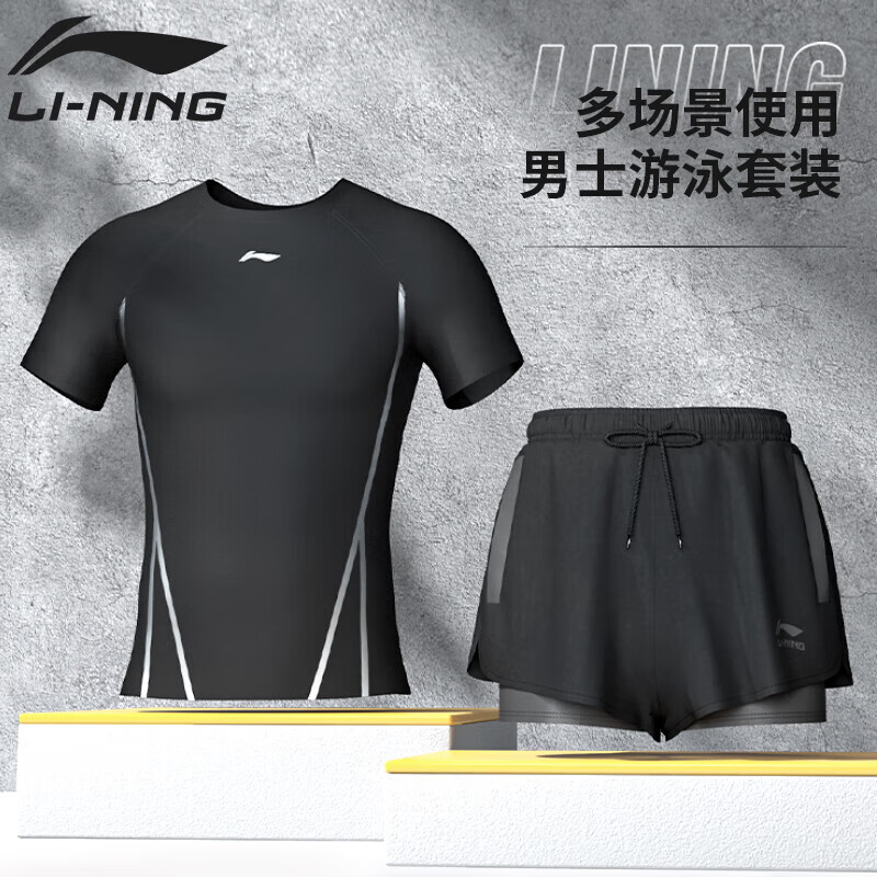 李宁（LI-NING）泳裤男士双层防尴尬泳衣套装舒适高弹水陆两用两件套02-81黑色XL