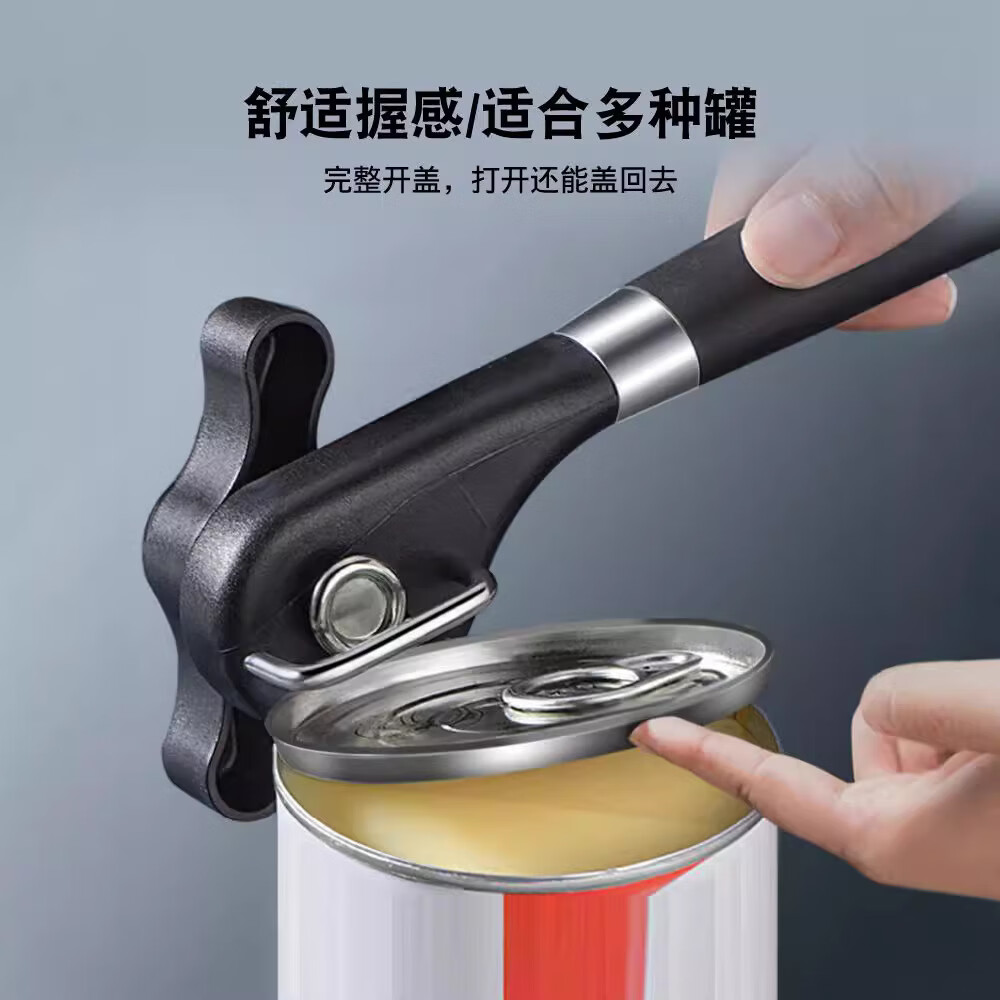手动罐头开罐器单手柄侧边开盖罐头刀canopener省力开瓶器 黑色开罐器