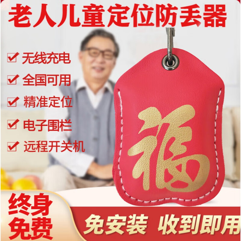 好运鲨老人儿童gps定位跟踪器小孩防走失痴呆老年人jps追踪器微型