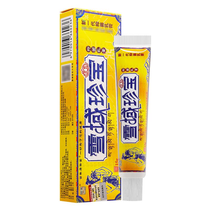 铭伟雪域珍宝乳膏雪域珍宝乳膏 1盒买1餸1/买2餸3